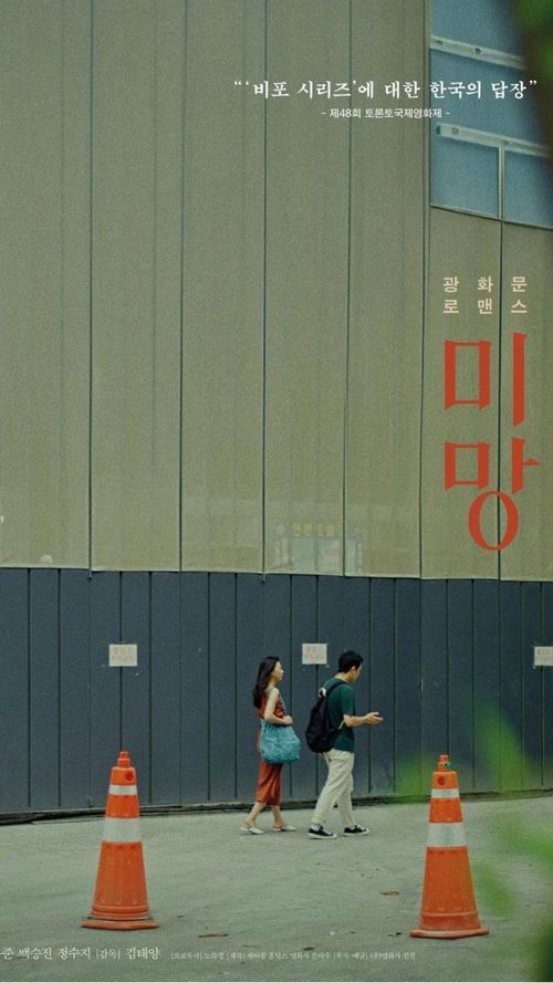  From Seoul To The Oscars: South Korea’s Official Submissions For The 98th Oscars