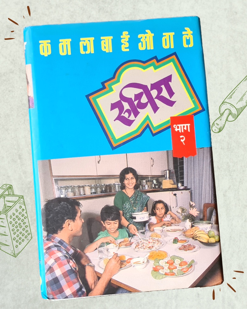 ruchira recipe book in marathi pdf
